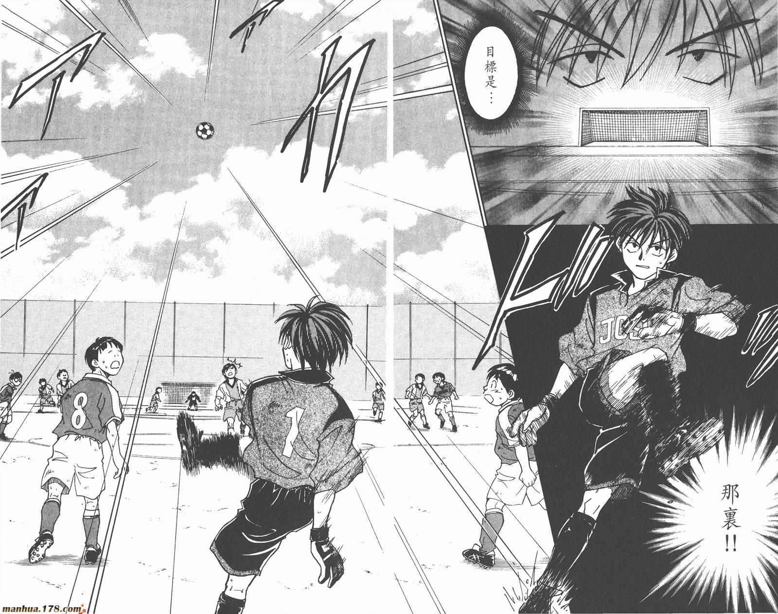 哨声响起 第7卷 第60页