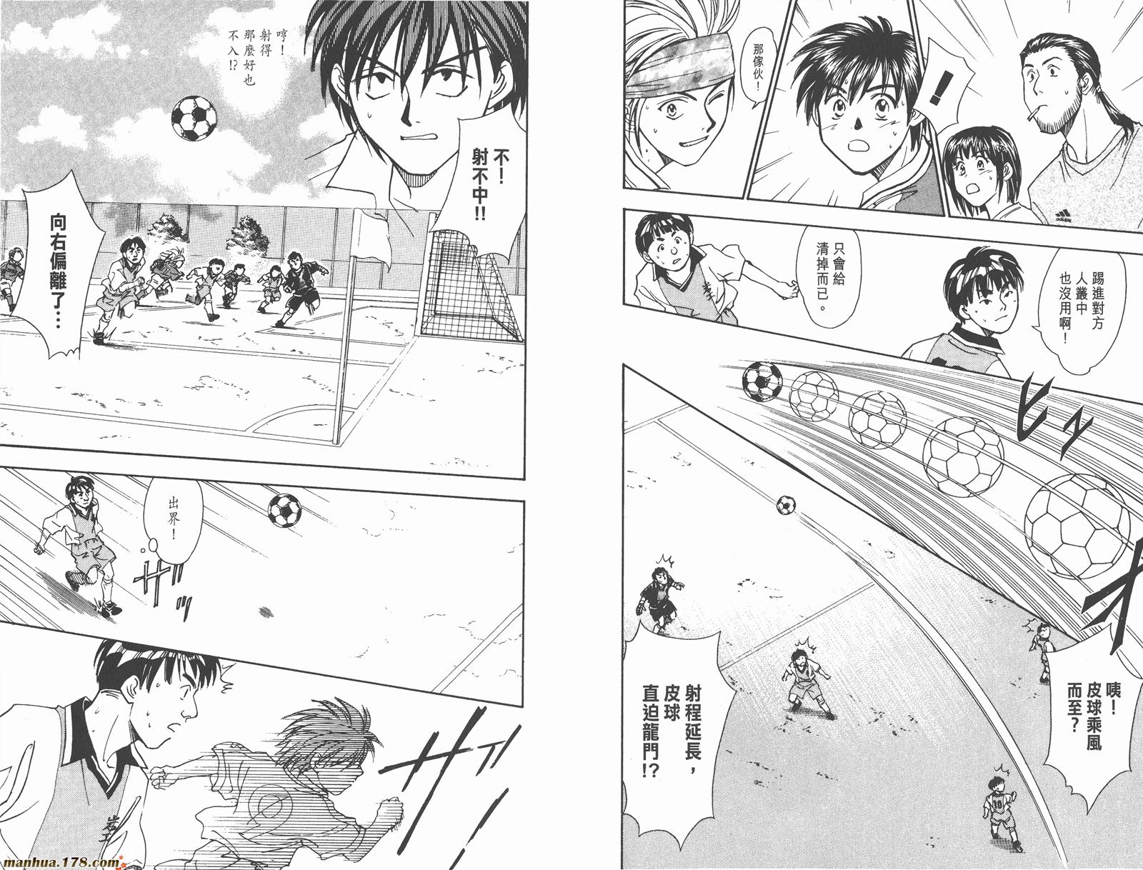 哨声响起 第7卷 第61页