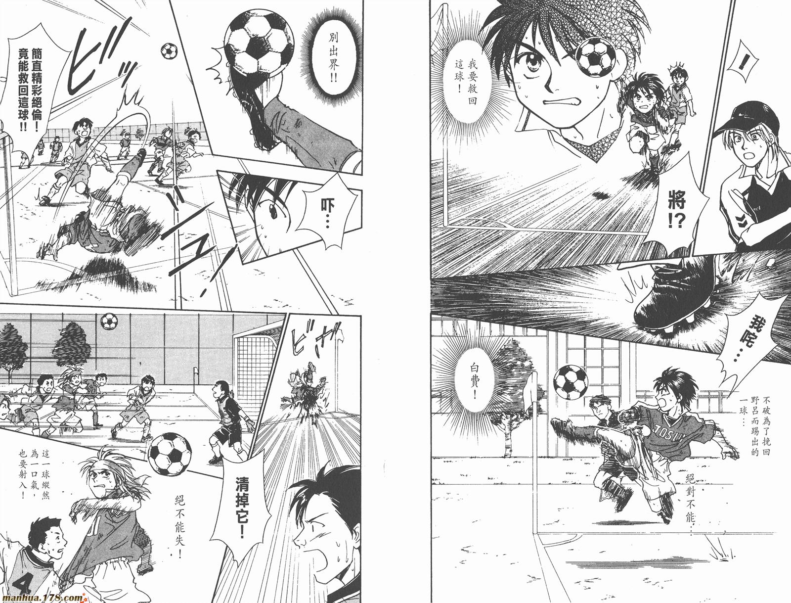 哨声响起 第7卷 第62页