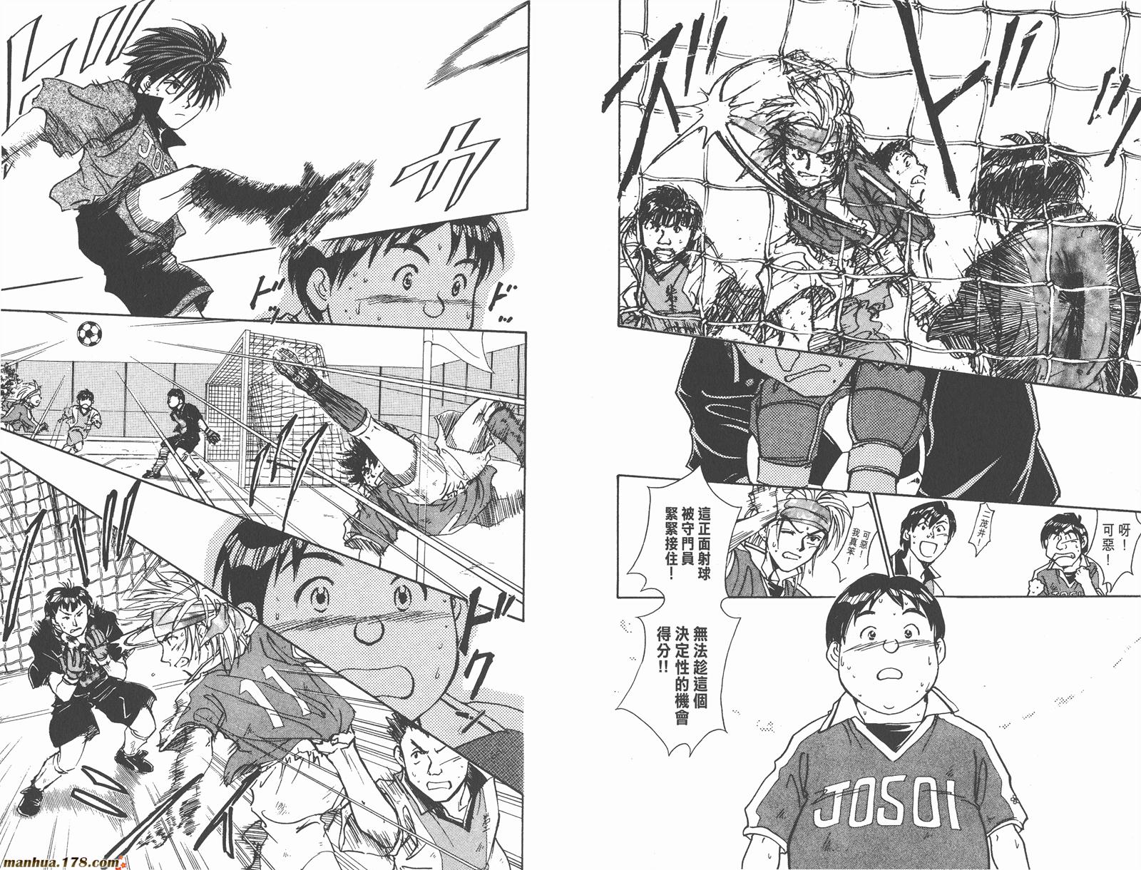 哨声响起 第7卷 第63页