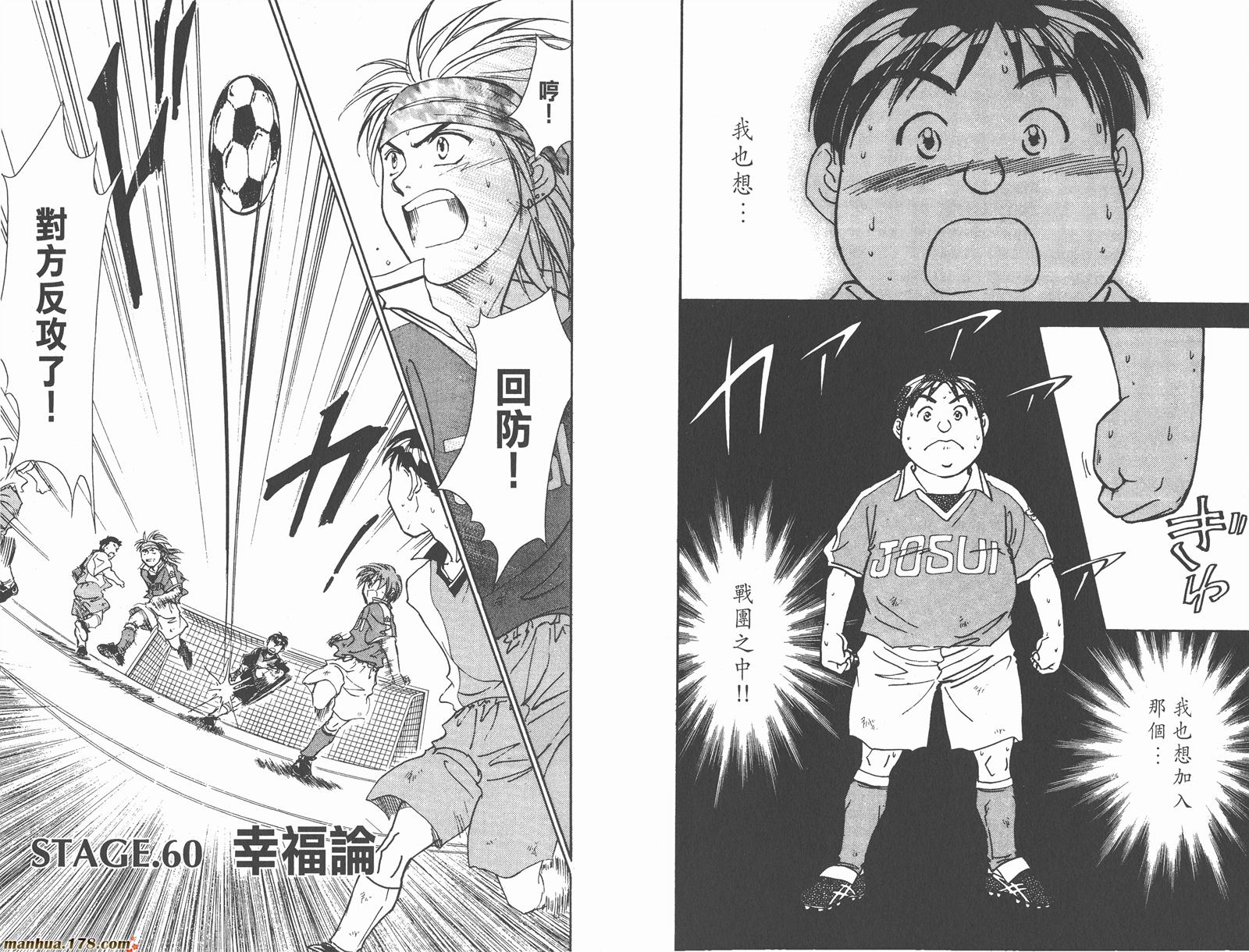 哨声响起 第7卷 第64页