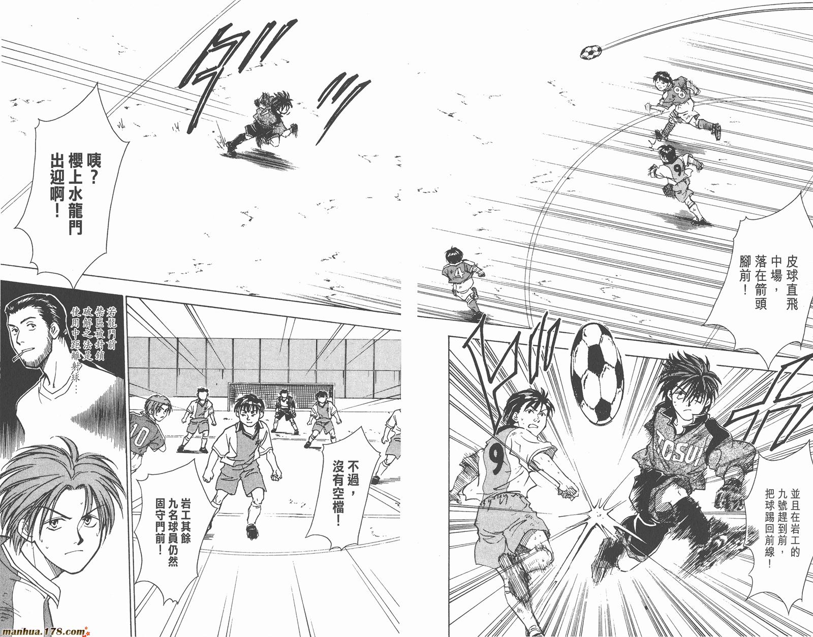 哨声响起 第7卷 第65页