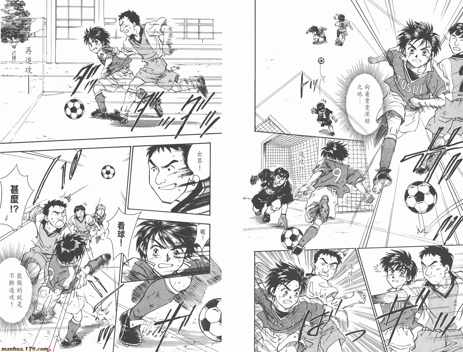 哨声响起 第7卷 第67页