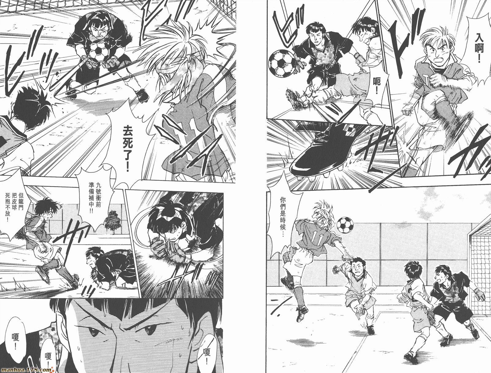 哨声响起 第7卷 第68页