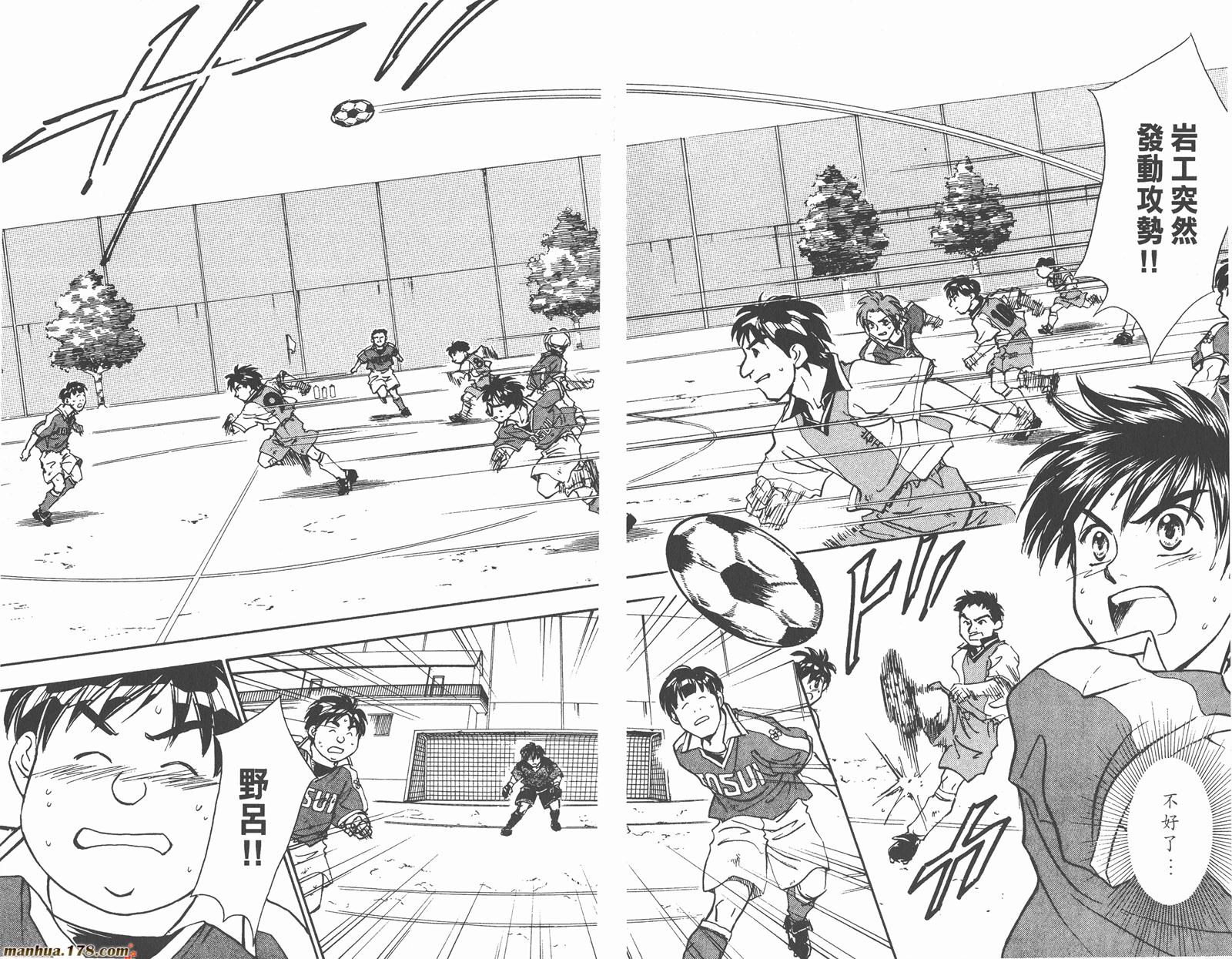 哨声响起 第7卷 第73页