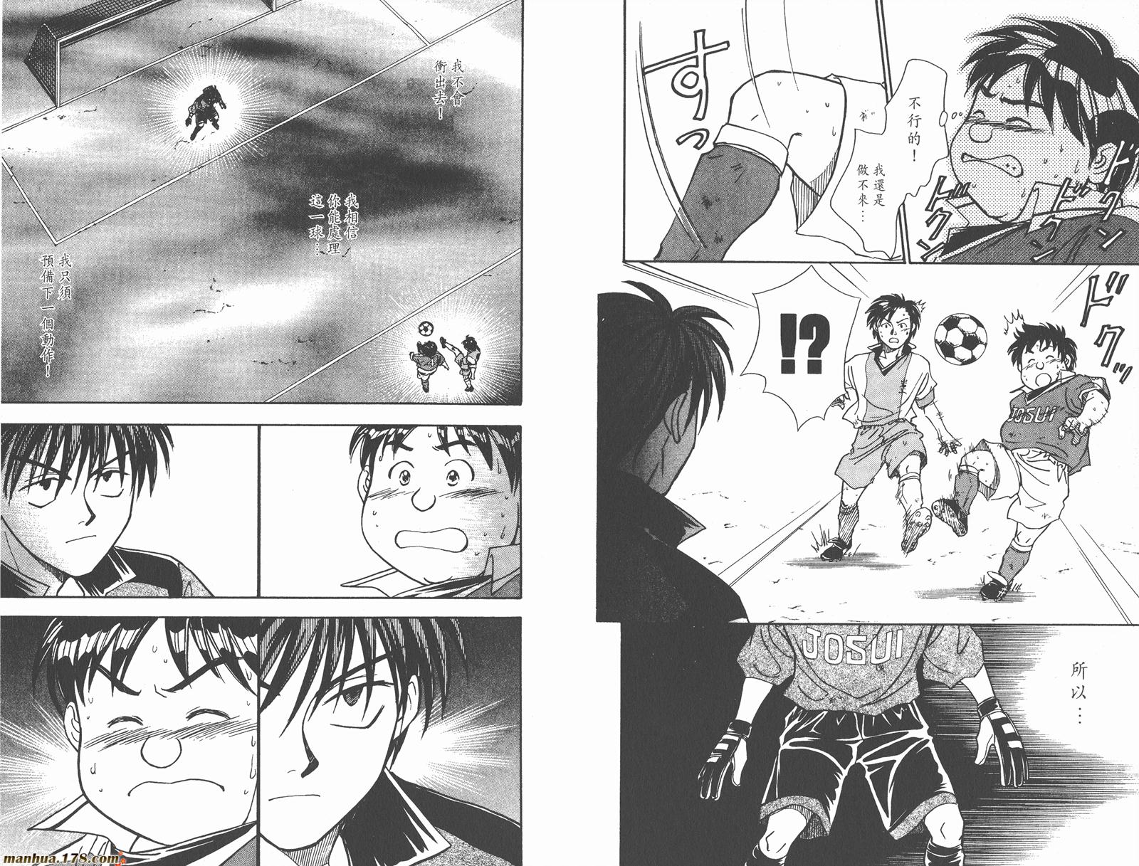 哨声响起 第7卷 第77页