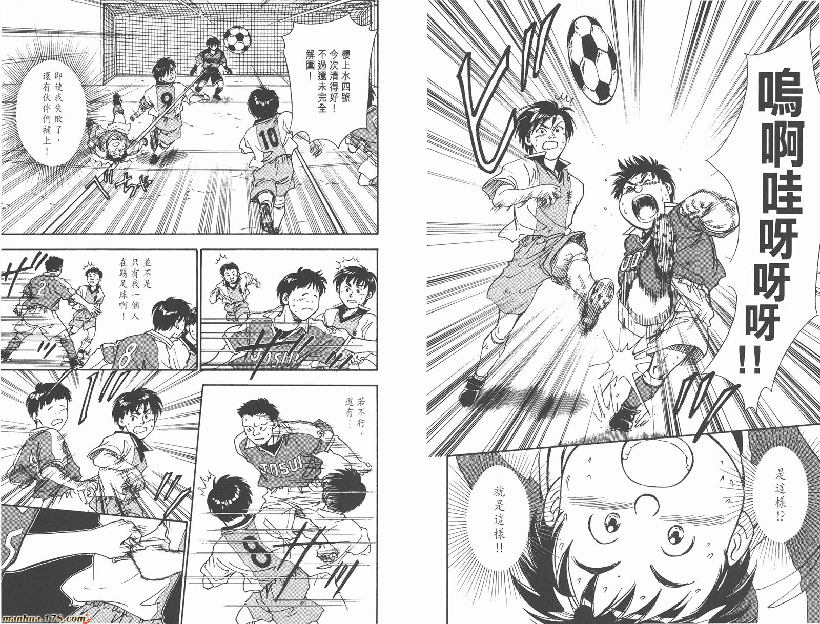 哨声响起 第7卷 第78页