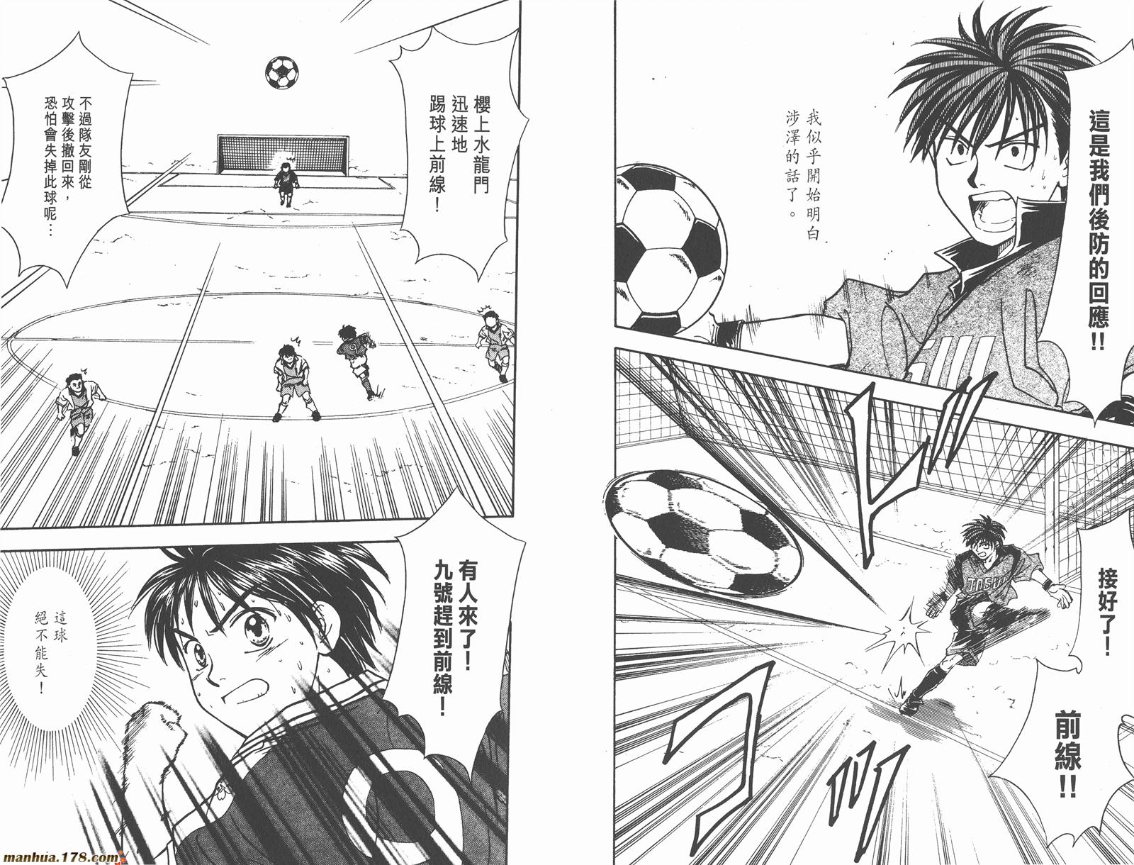 哨声响起 第7卷 第81页