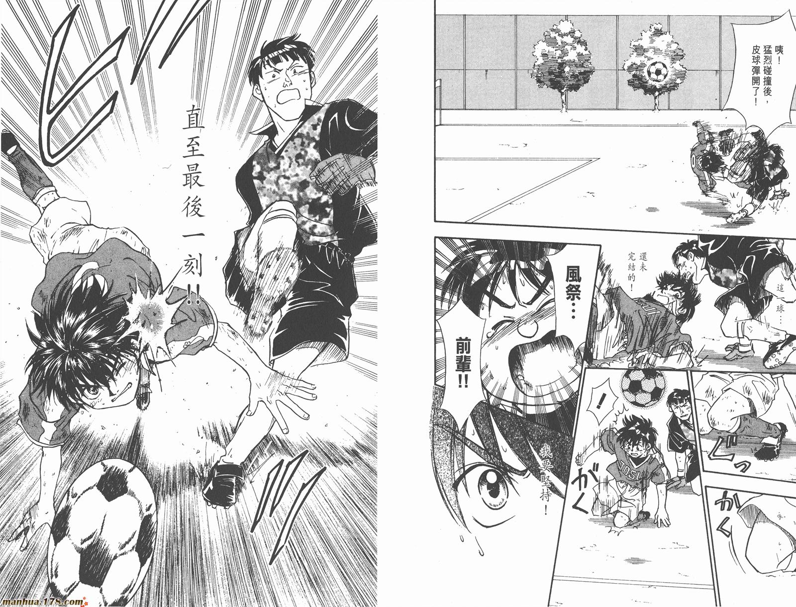 哨声响起 第7卷 第83页