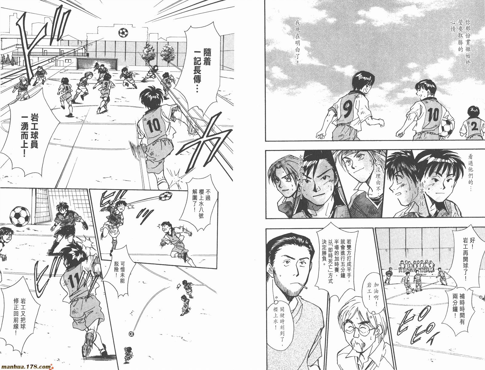 哨声响起 第7卷 第89页