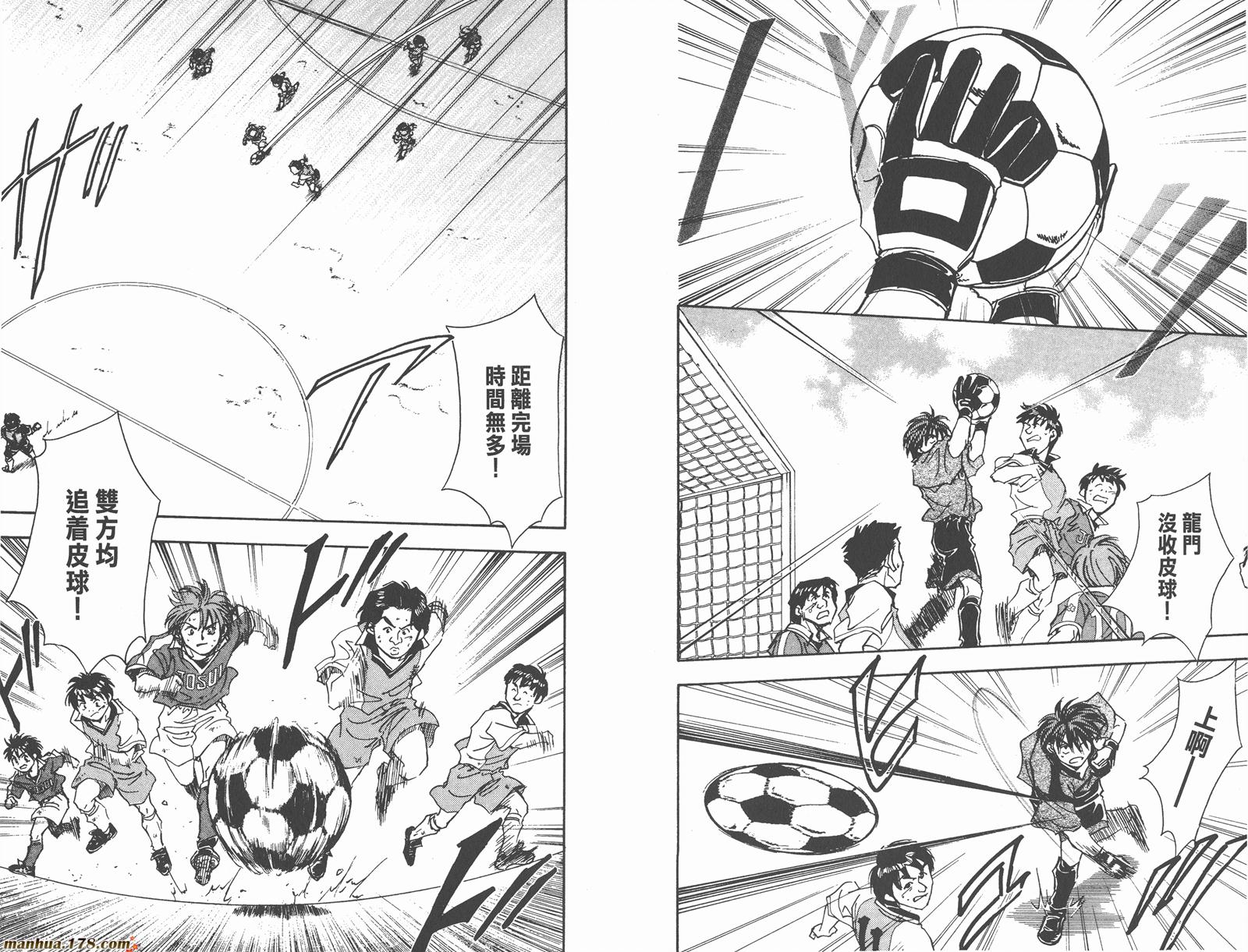 哨声响起 第7卷 第91页