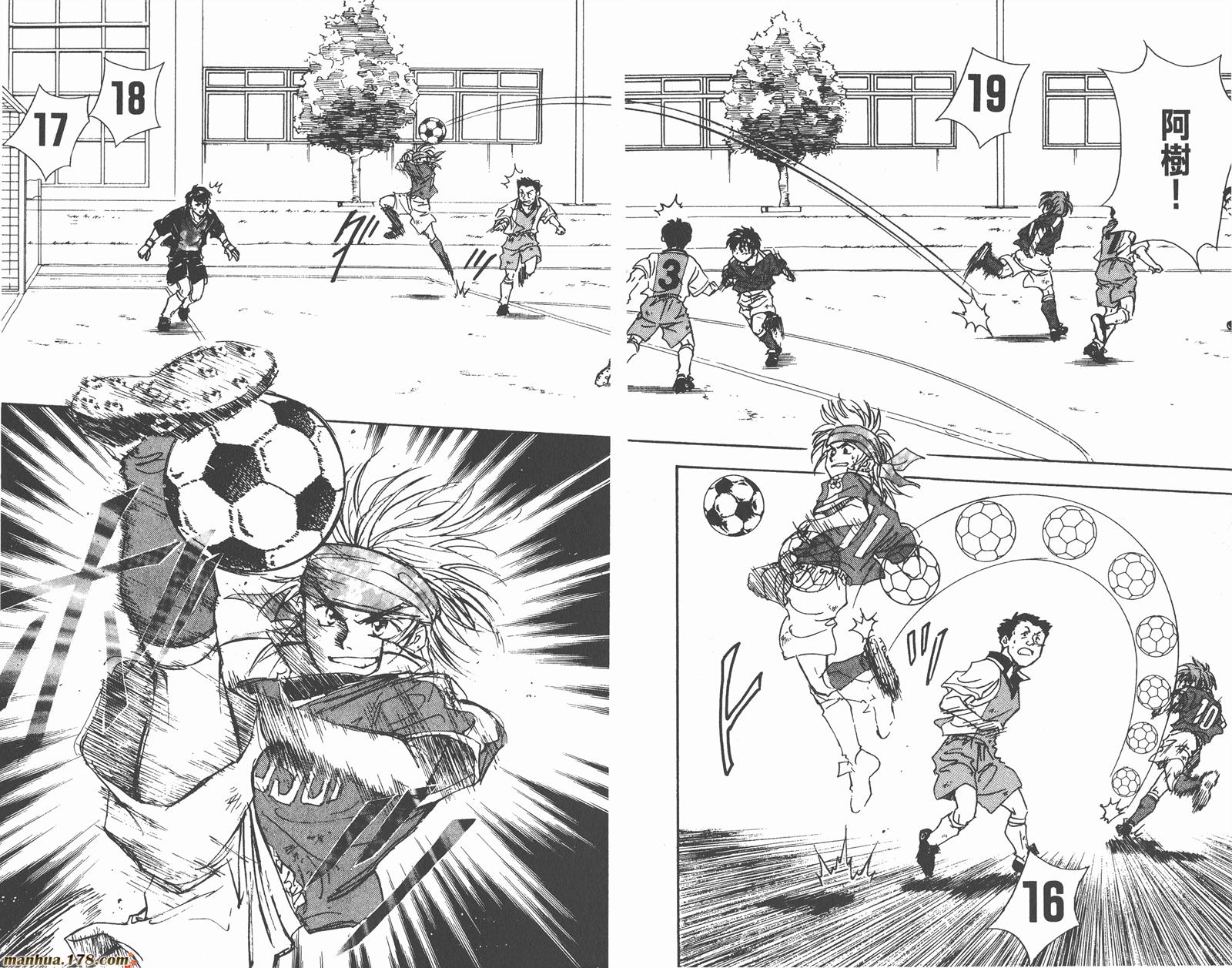 哨声响起 第7卷 第94页