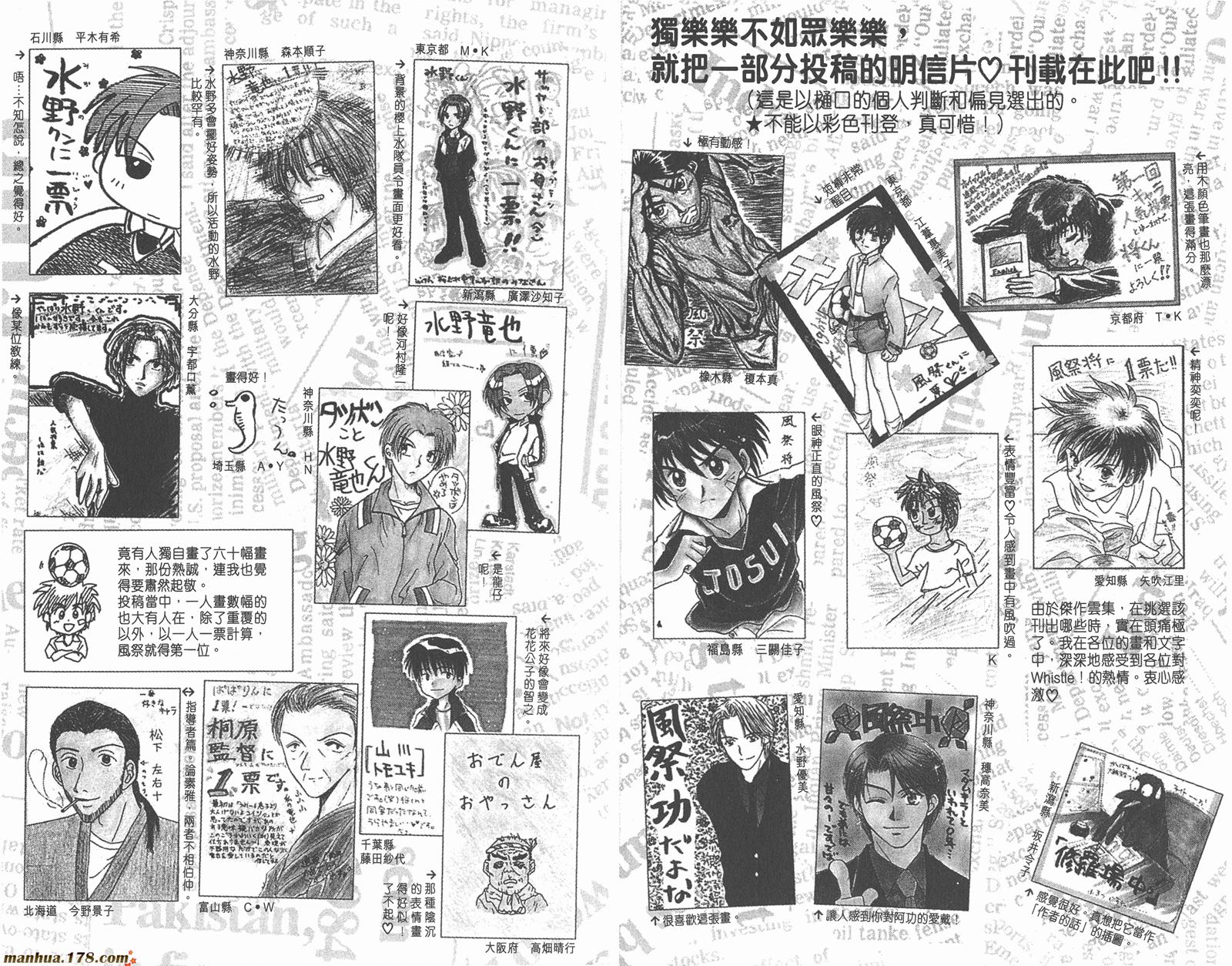 哨声响起 第7卷 第97页