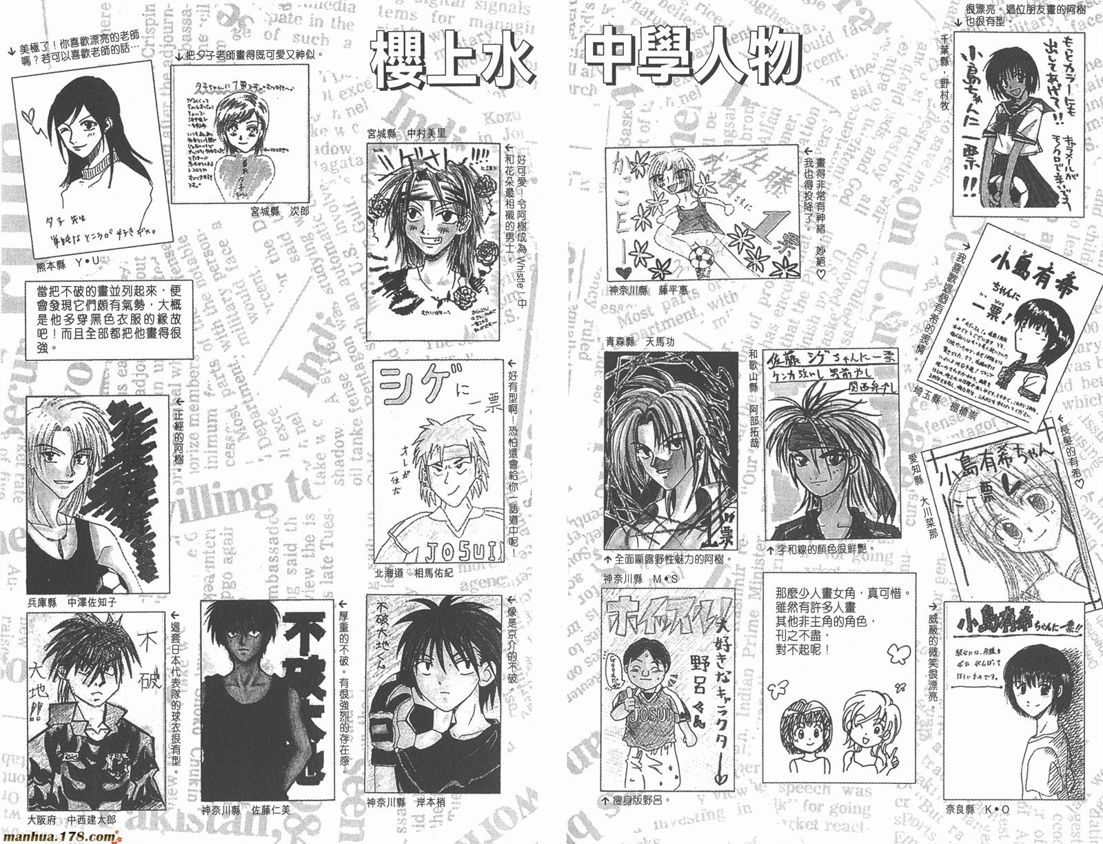 哨声响起 第7卷 第98页