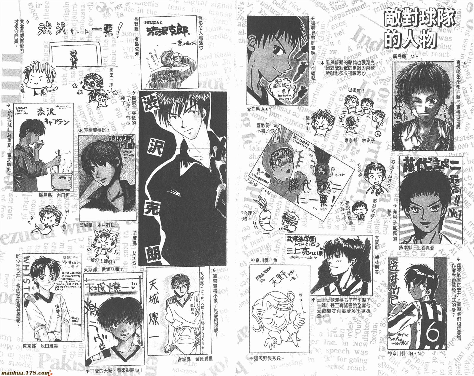 哨声响起 第7卷 第99页