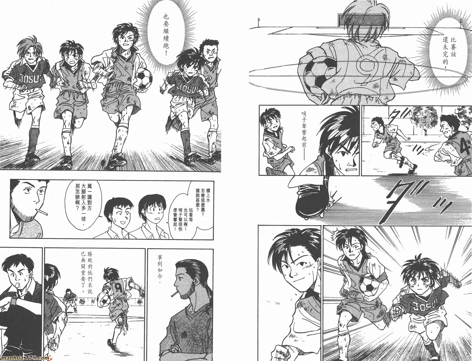 哨声响起 第8卷 第4页