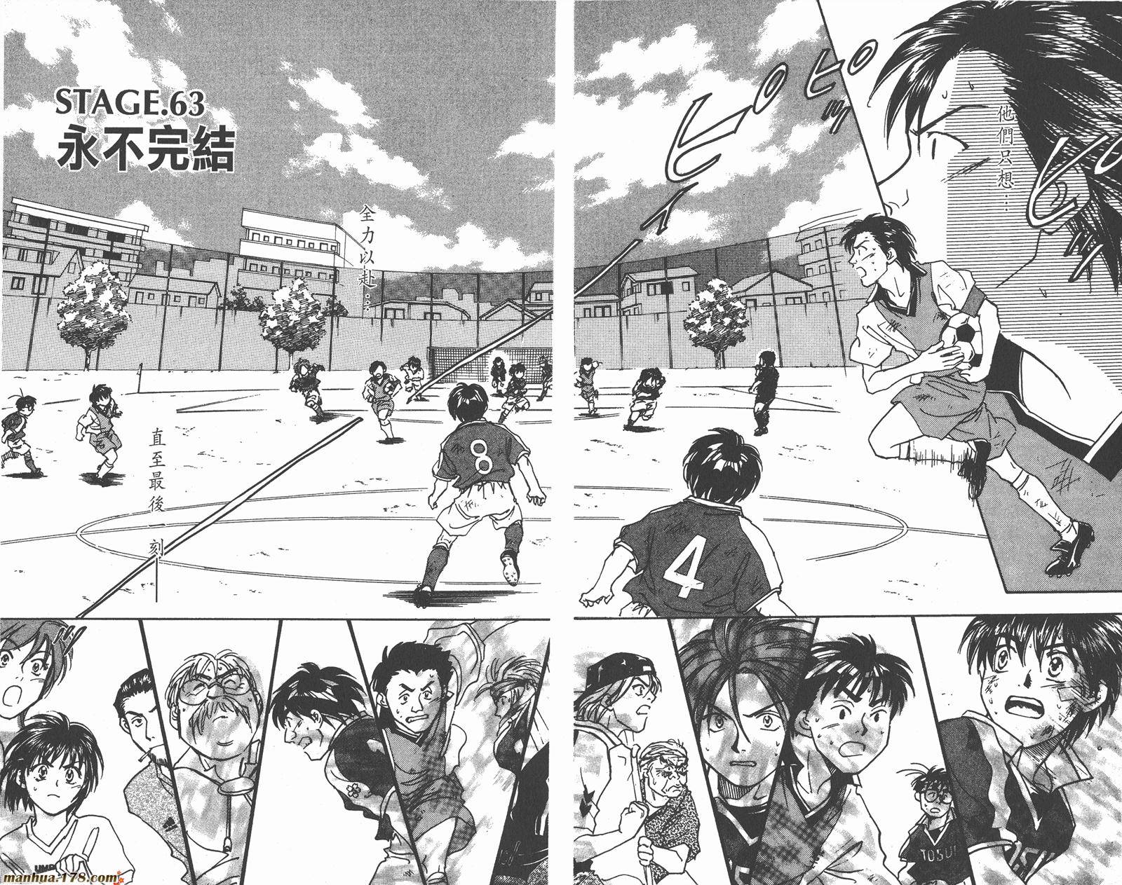 哨声响起 第8卷 第5页