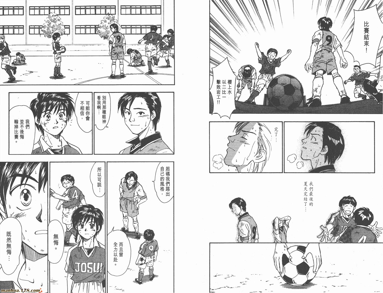 哨声响起 第8卷 第6页