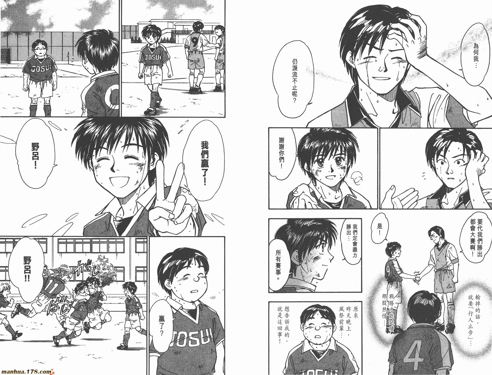 哨声响起 第8卷 第7页