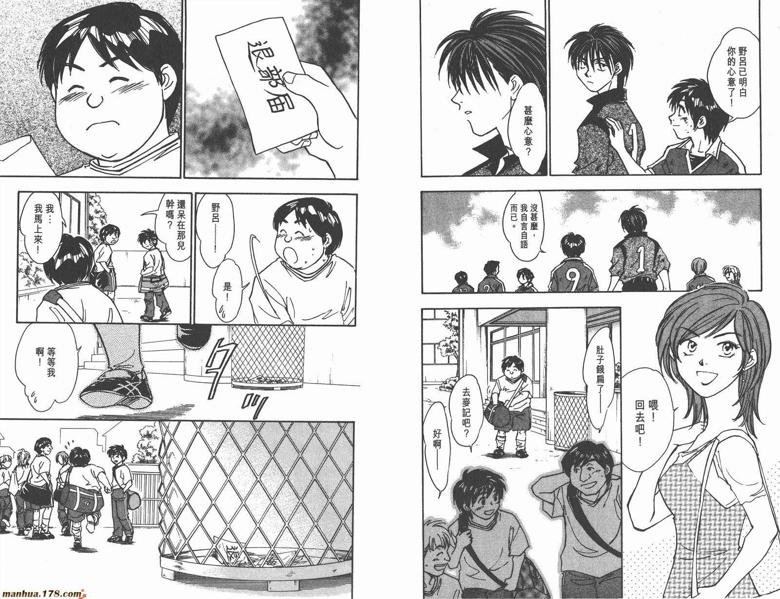 哨声响起 第8卷 第10页