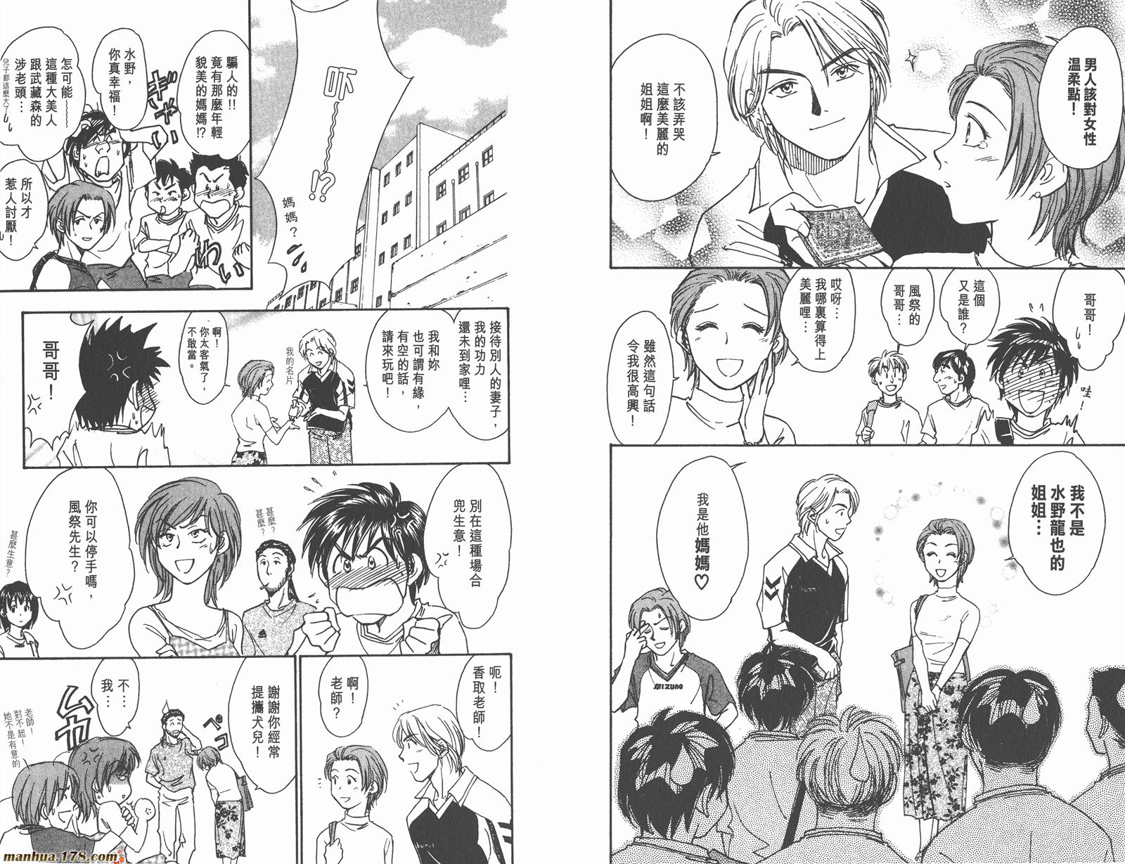 哨声响起 第8卷 第13页