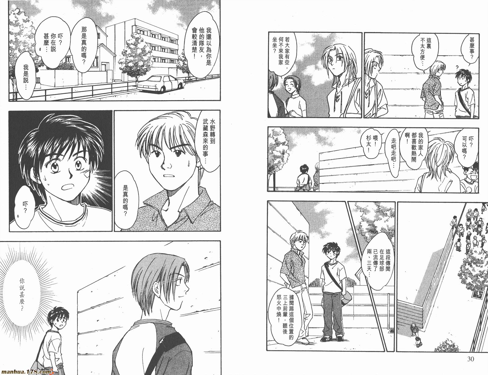 哨声响起 第8卷 第15页