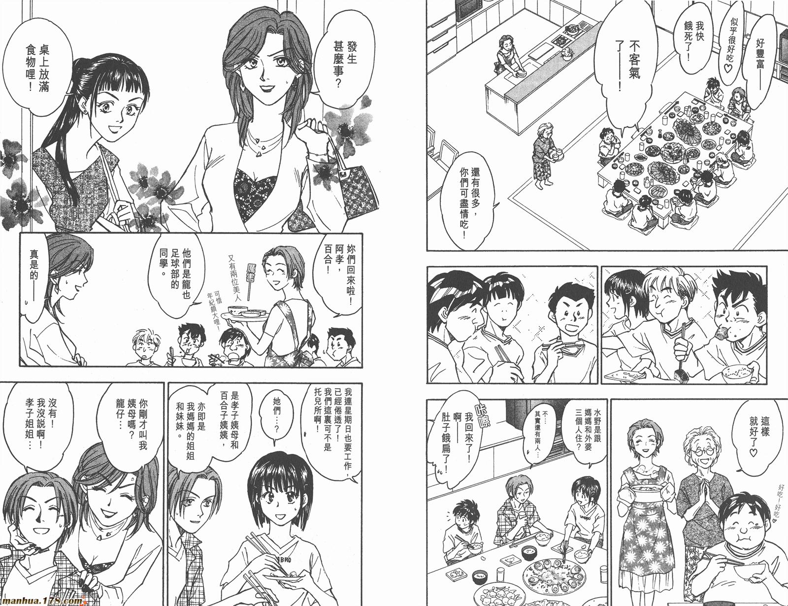 哨声响起 第8卷 第18页