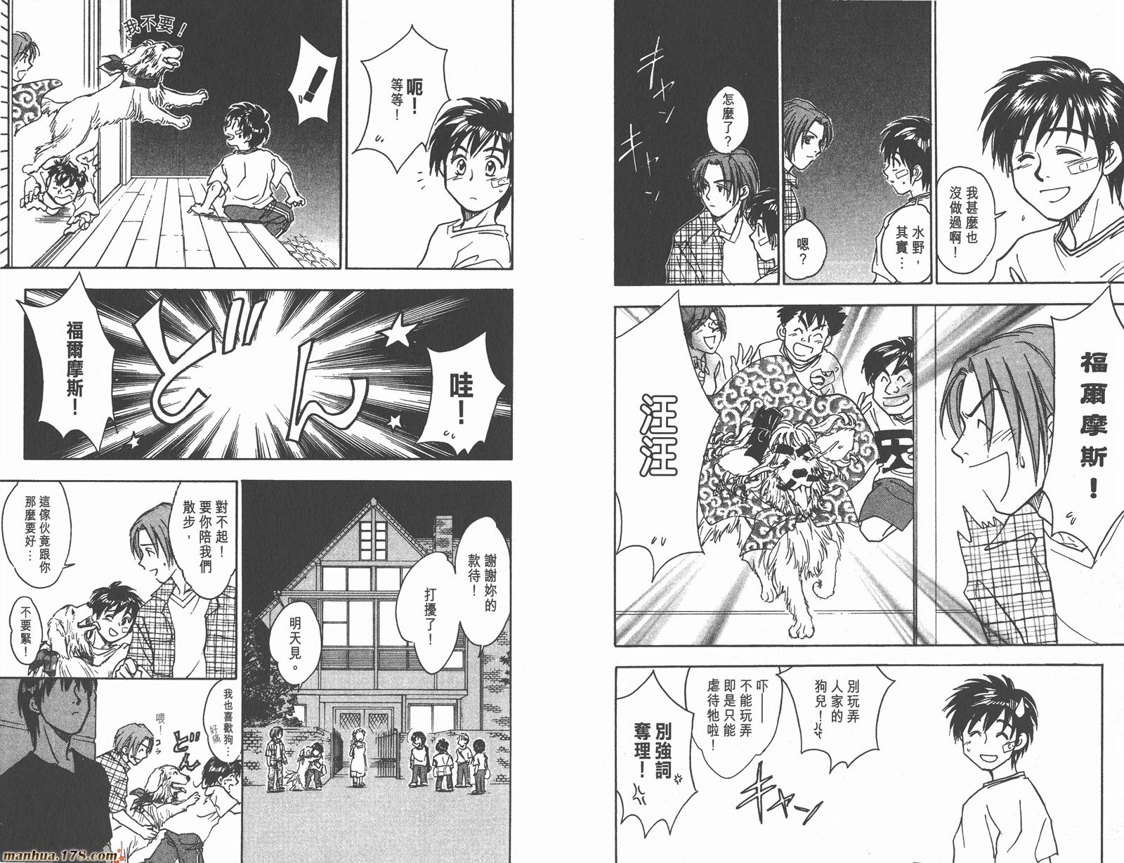 哨声响起 第8卷 第22页