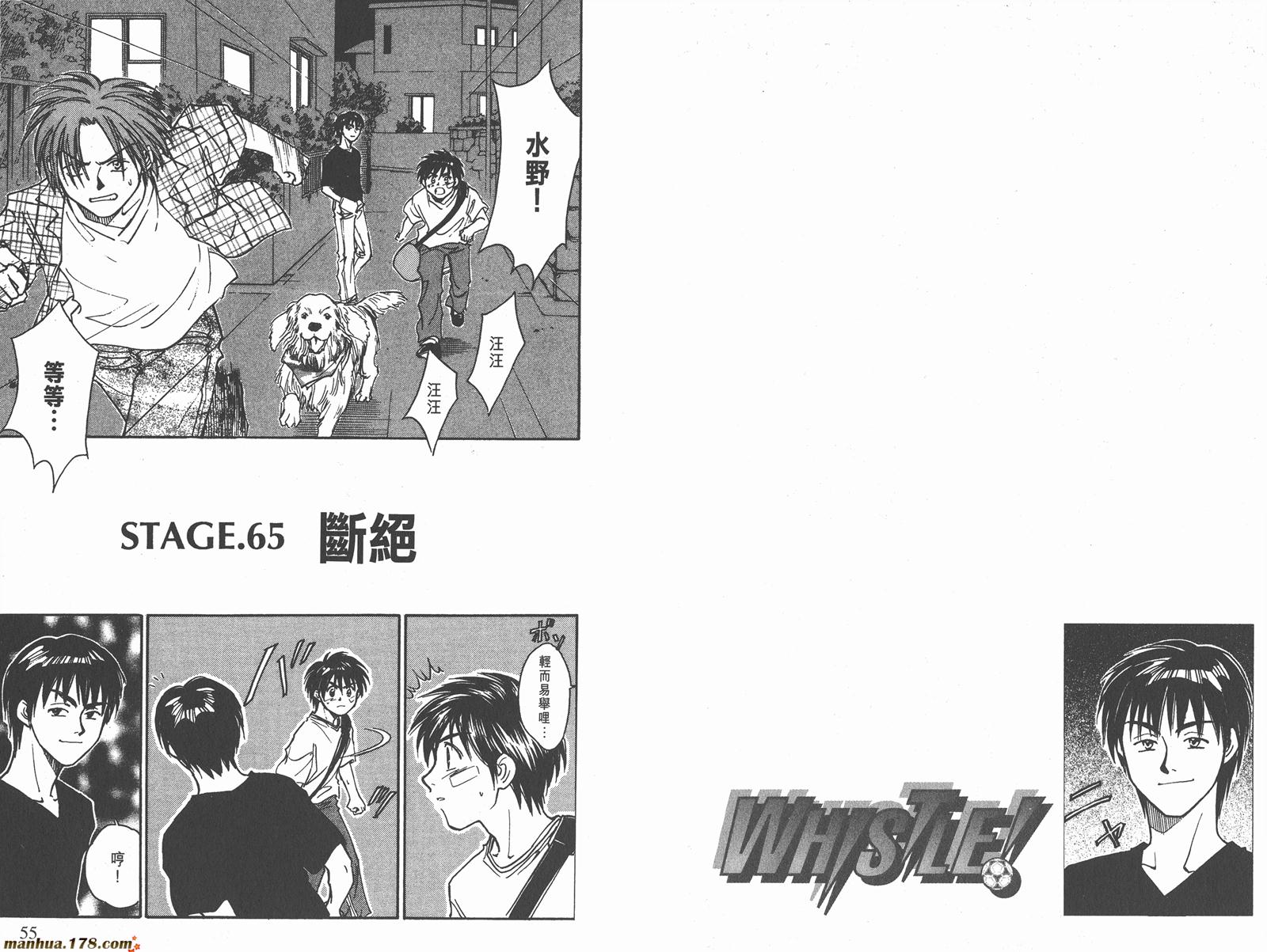 哨声响起 第8卷 第27页