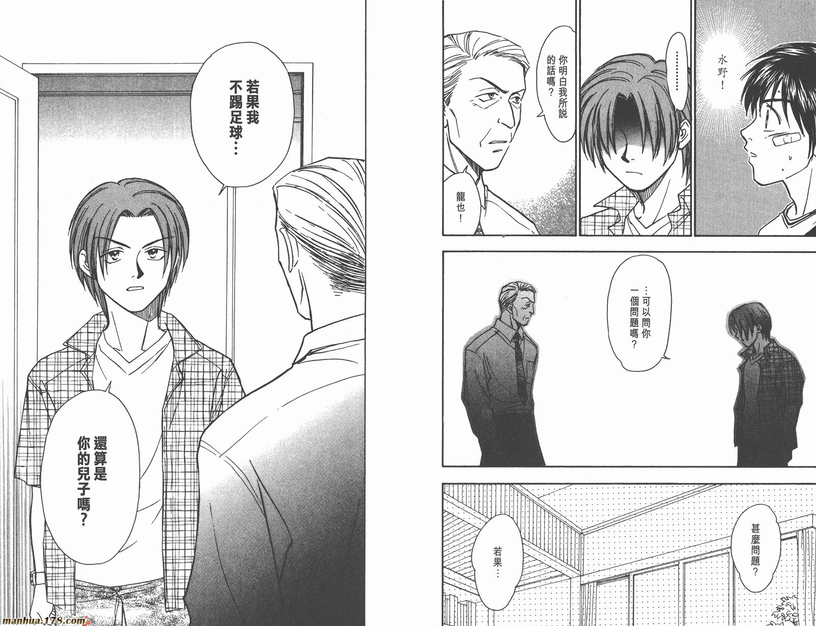 哨声响起 第8卷 第32页