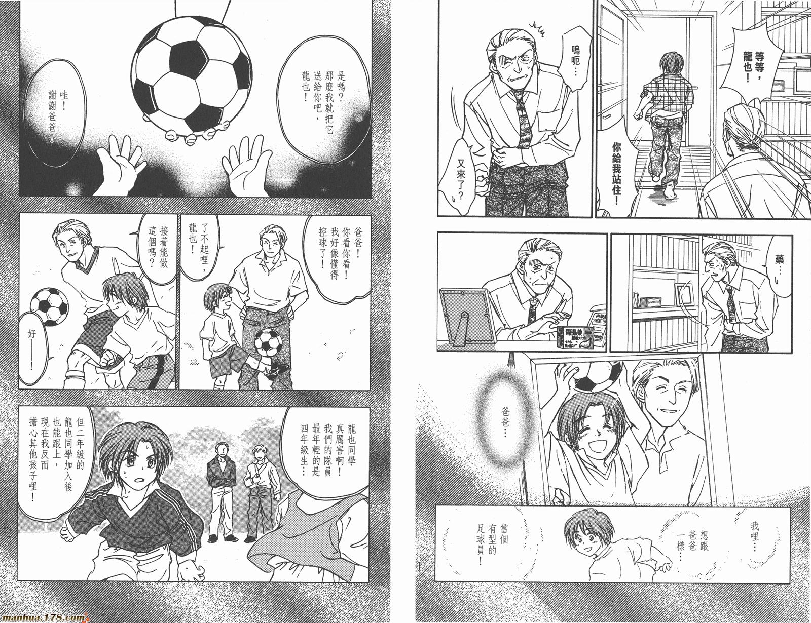 哨声响起 第8卷 第34页