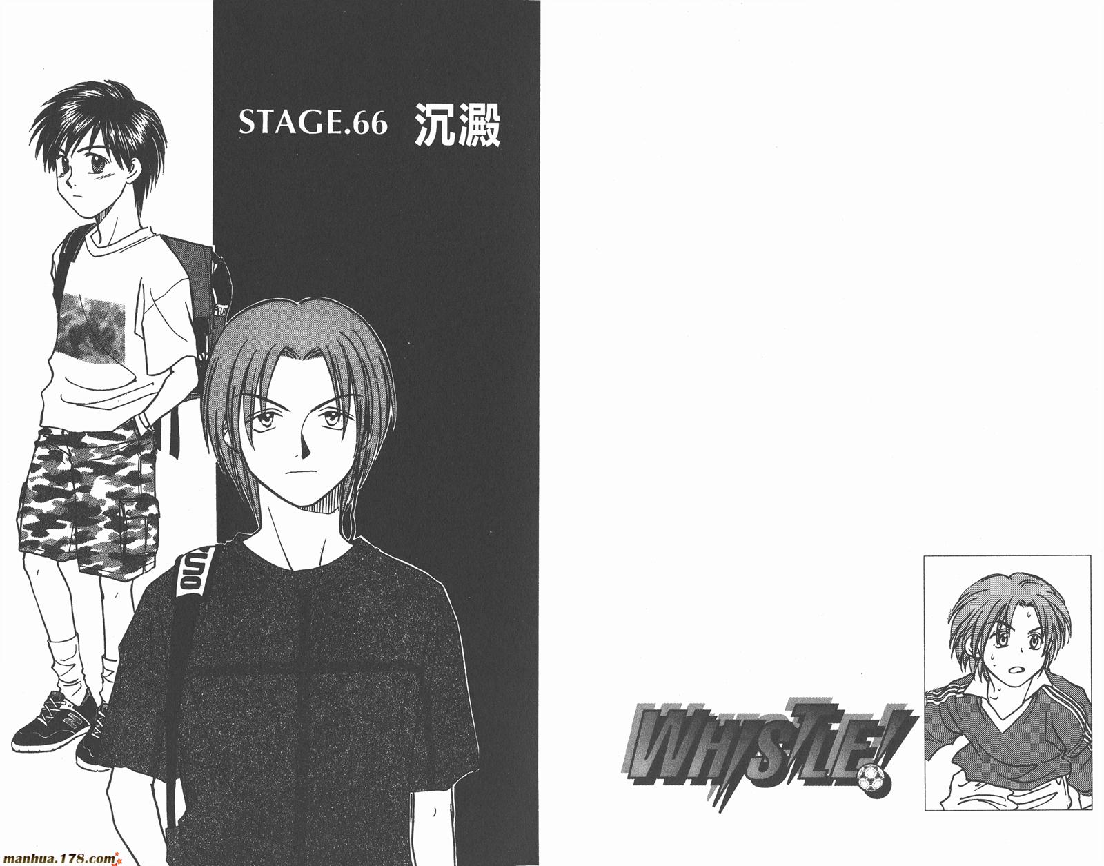 哨声响起 第8卷 第38页