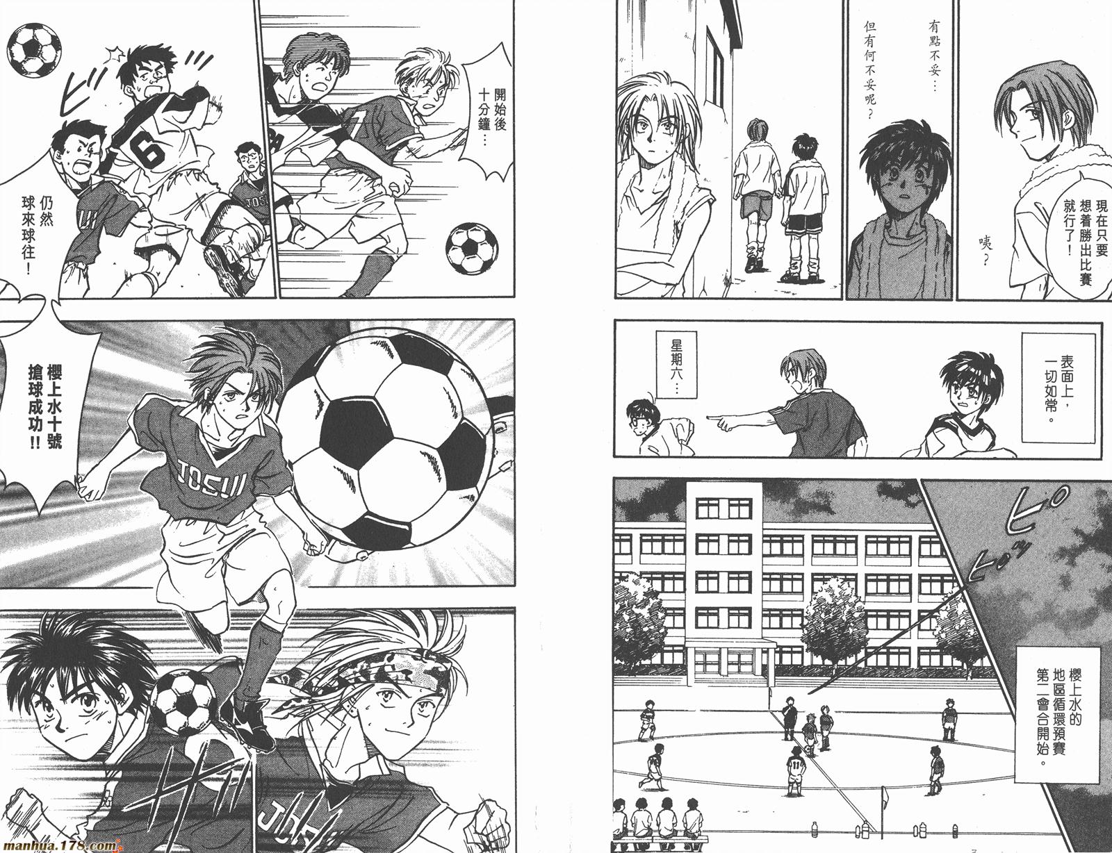 哨声响起 第8卷 第45页