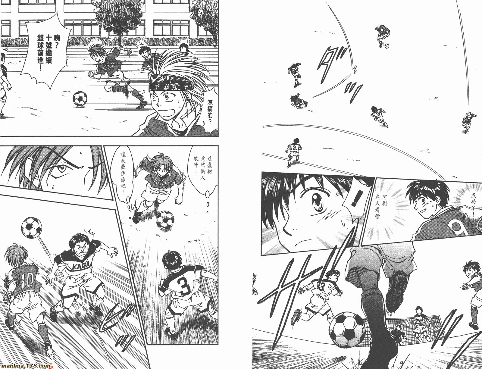 哨声响起 第8卷 第46页