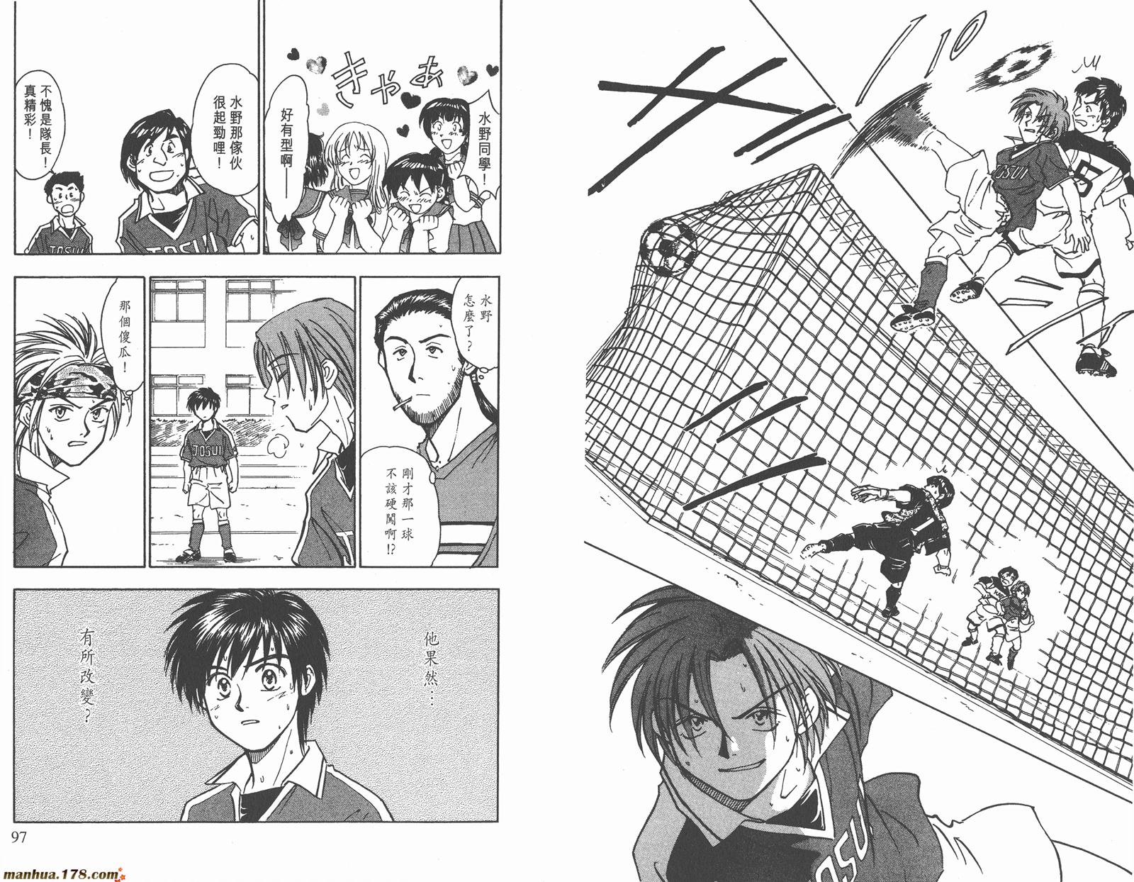 哨声响起 第8卷 第48页