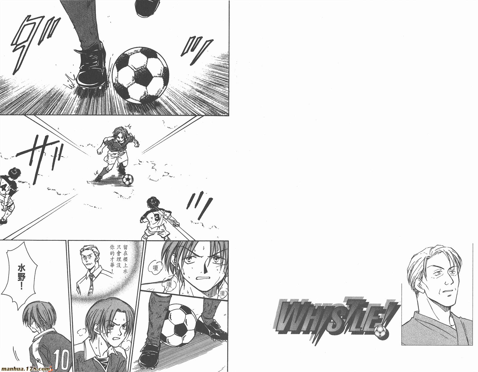 哨声响起 第8卷 第49页