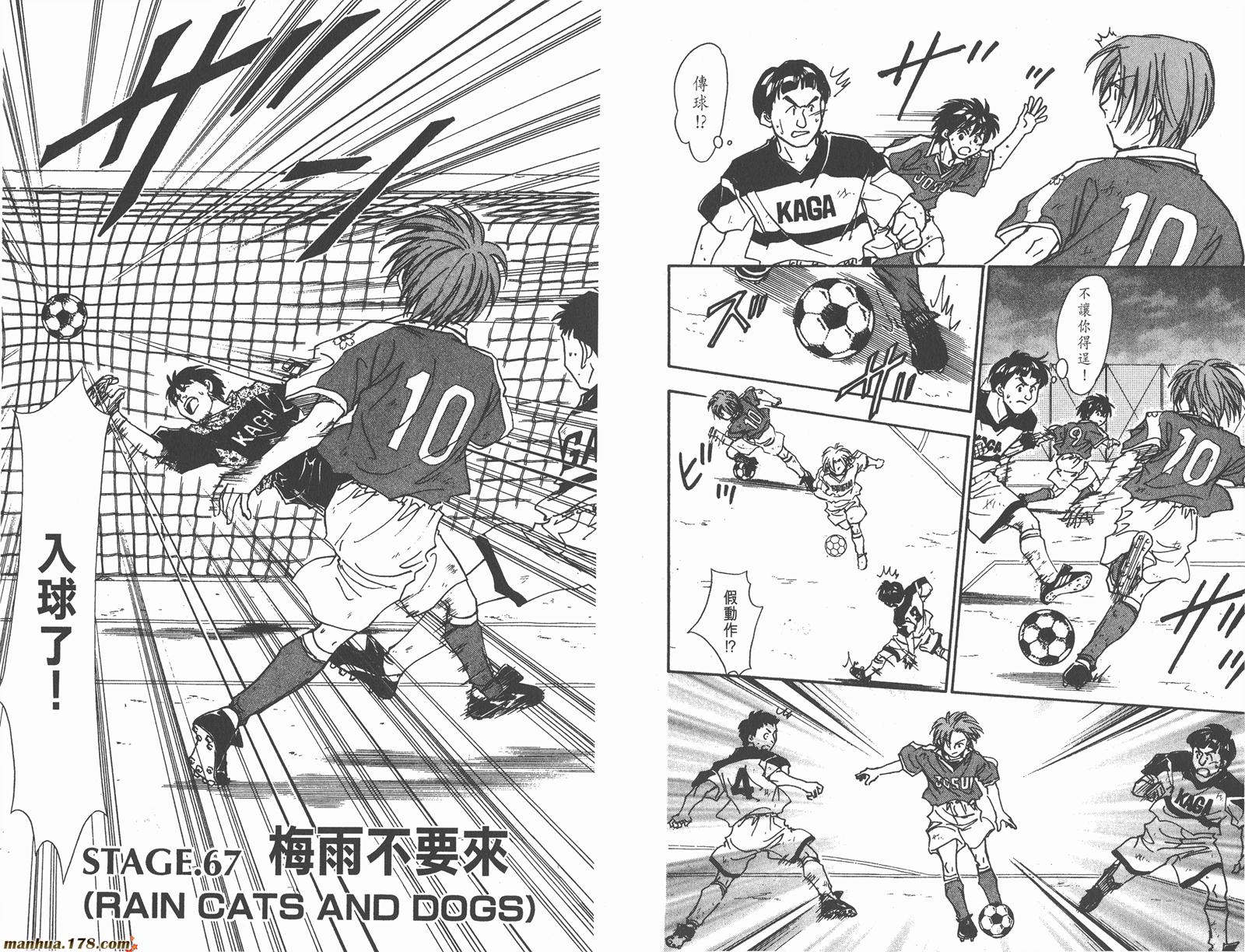 哨声响起 第8卷 第50页