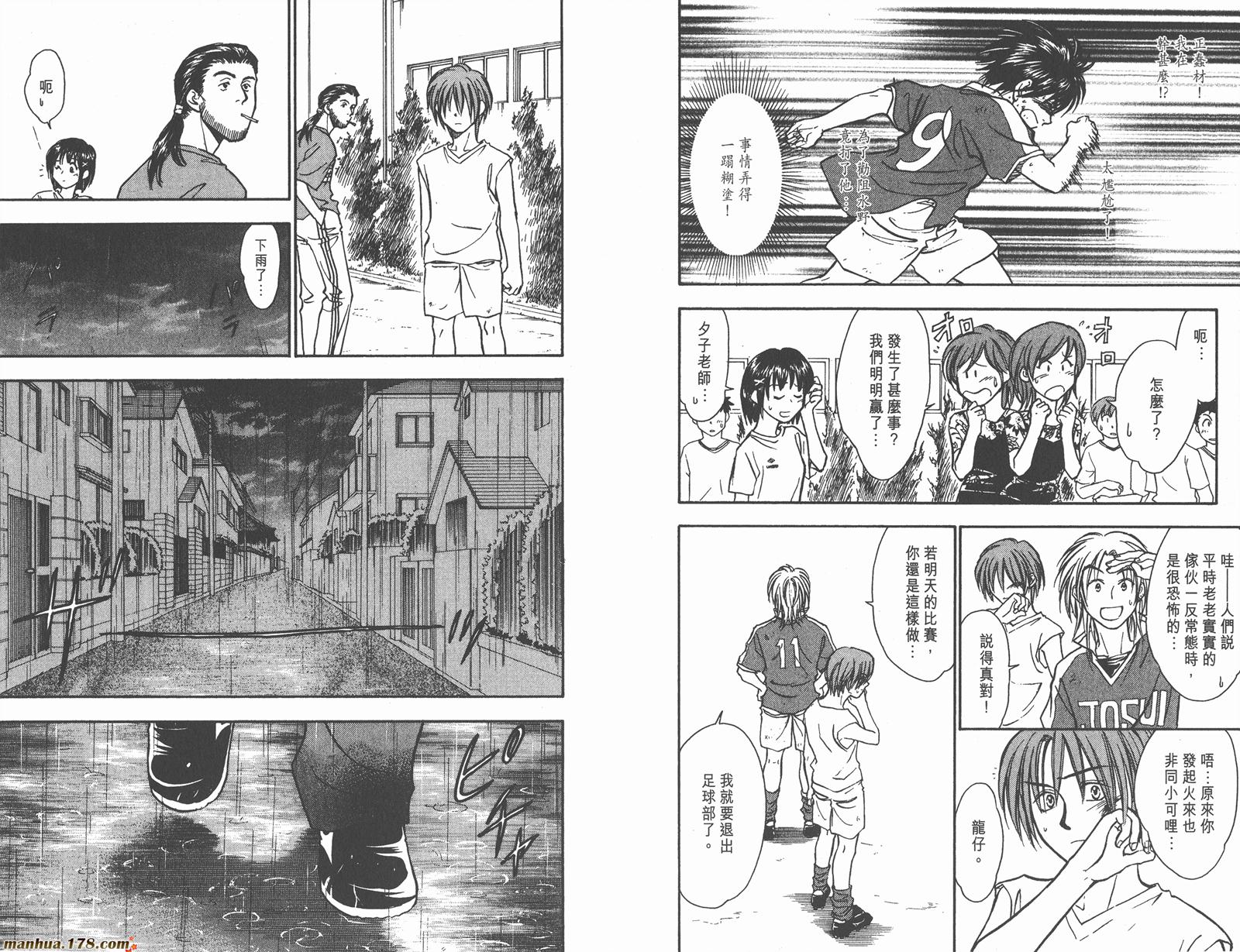 哨声响起 第8卷 第57页