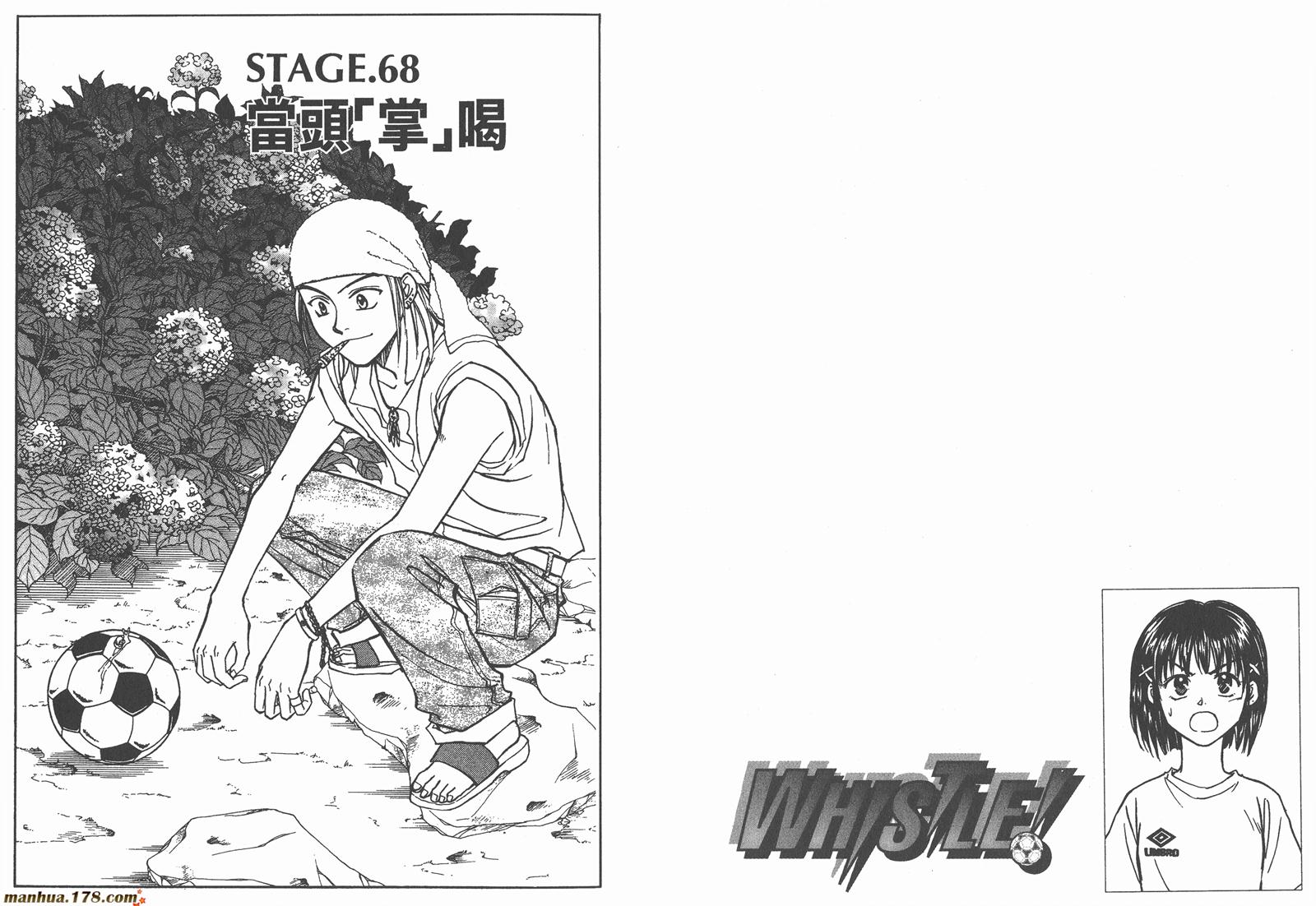 哨声响起 第8卷 第59页