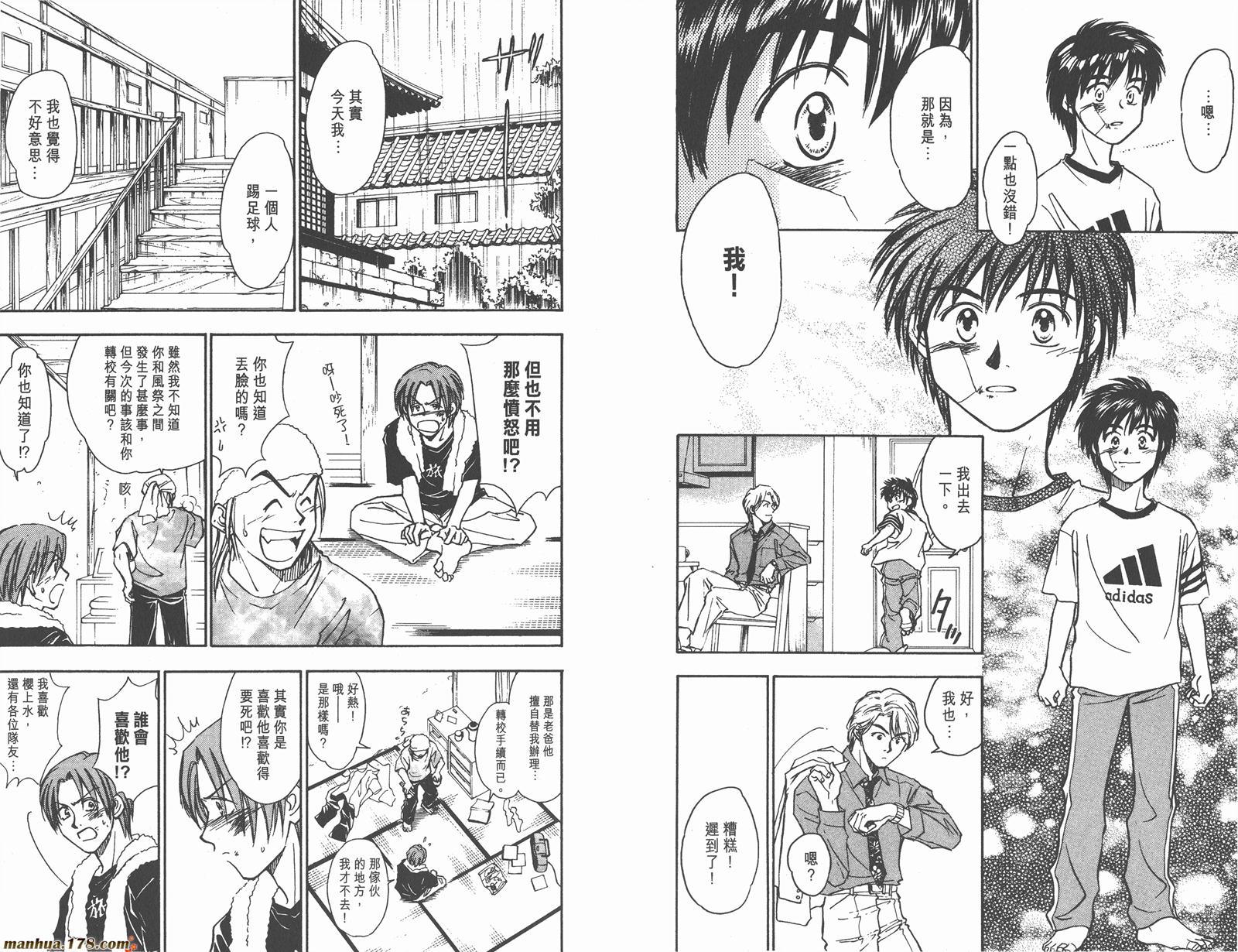 哨声响起 第8卷 第63页