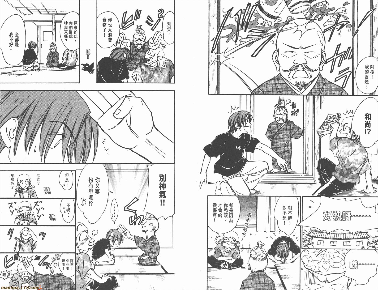 哨声响起 第8卷 第65页