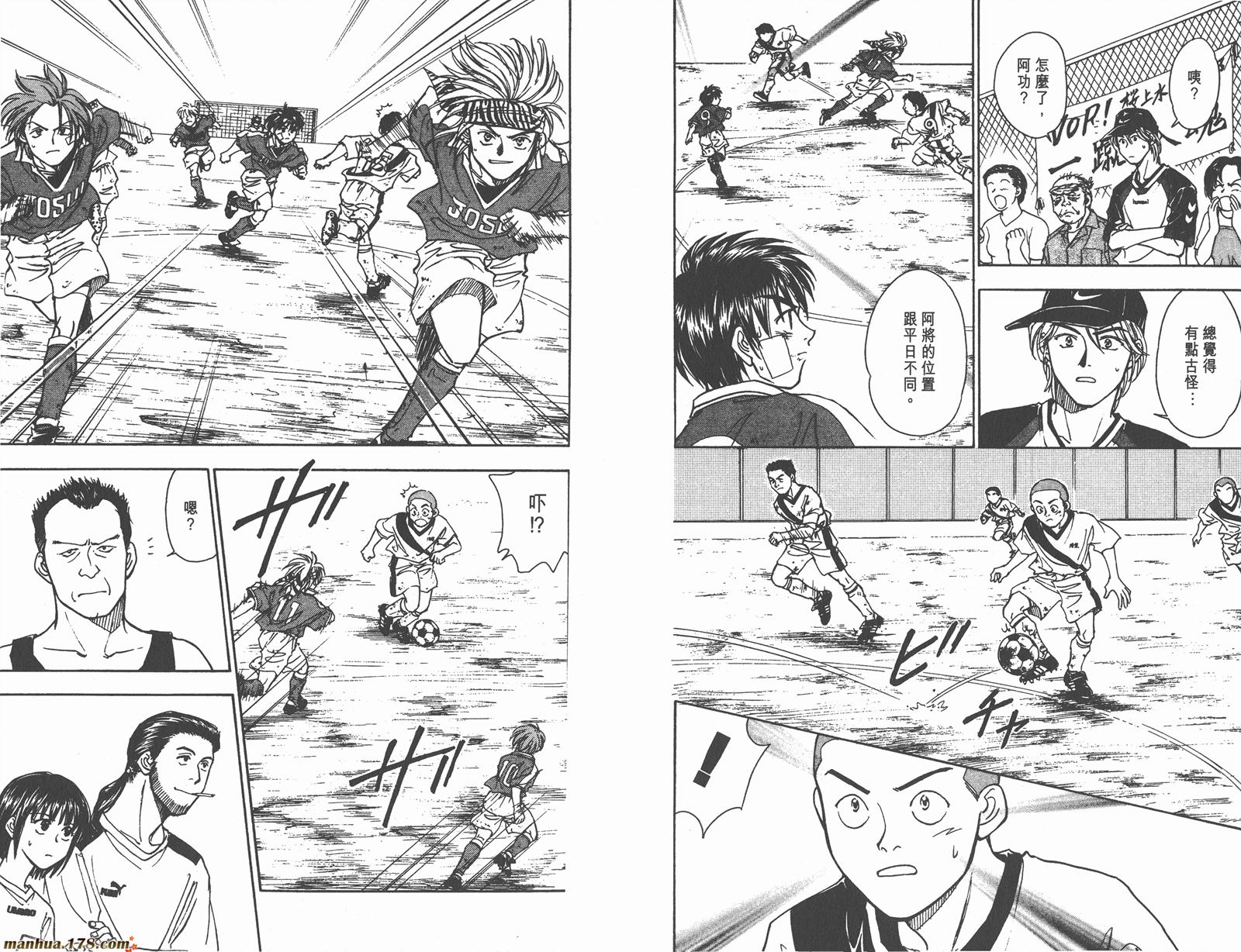 哨声响起 第8卷 第82页