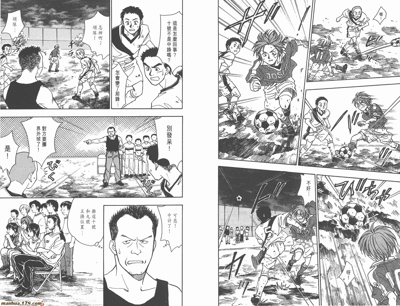 哨声响起 第8卷 第83页