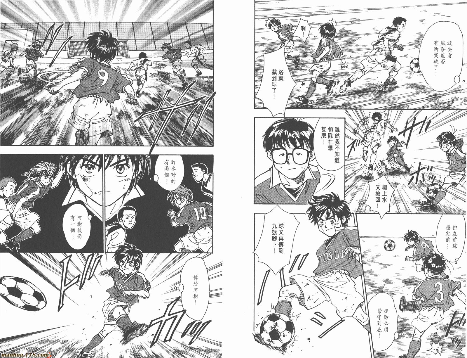 哨声响起 第8卷 第85页