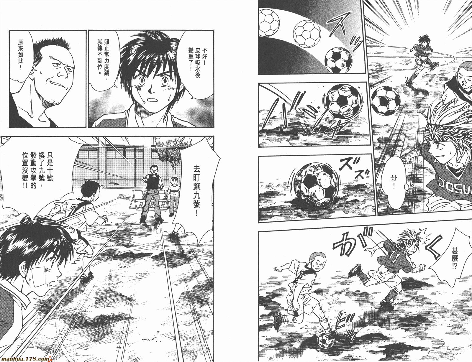 哨声响起 第8卷 第86页