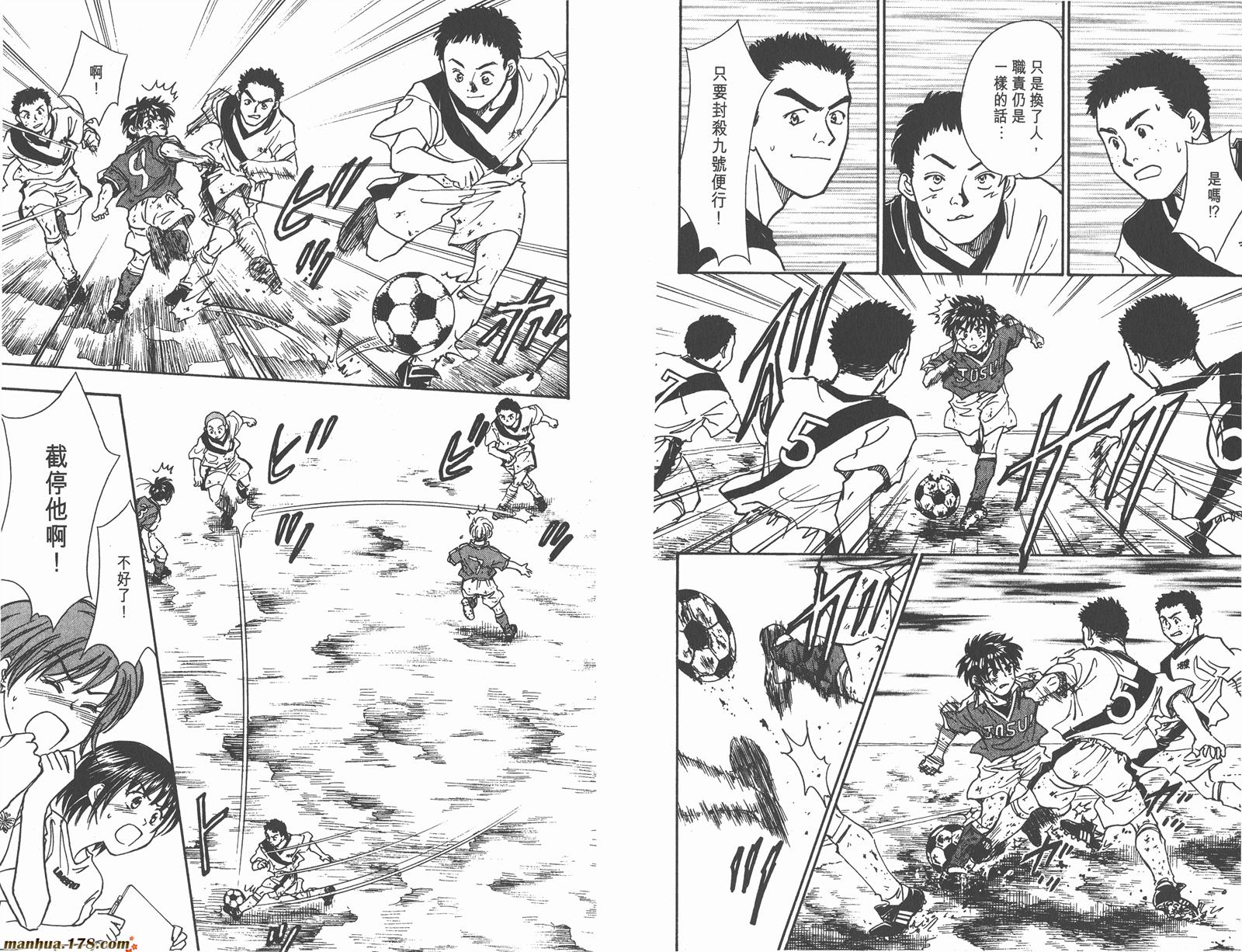 哨声响起 第8卷 第87页