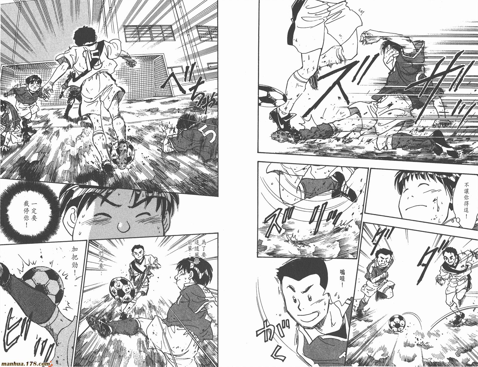 哨声响起 第8卷 第88页