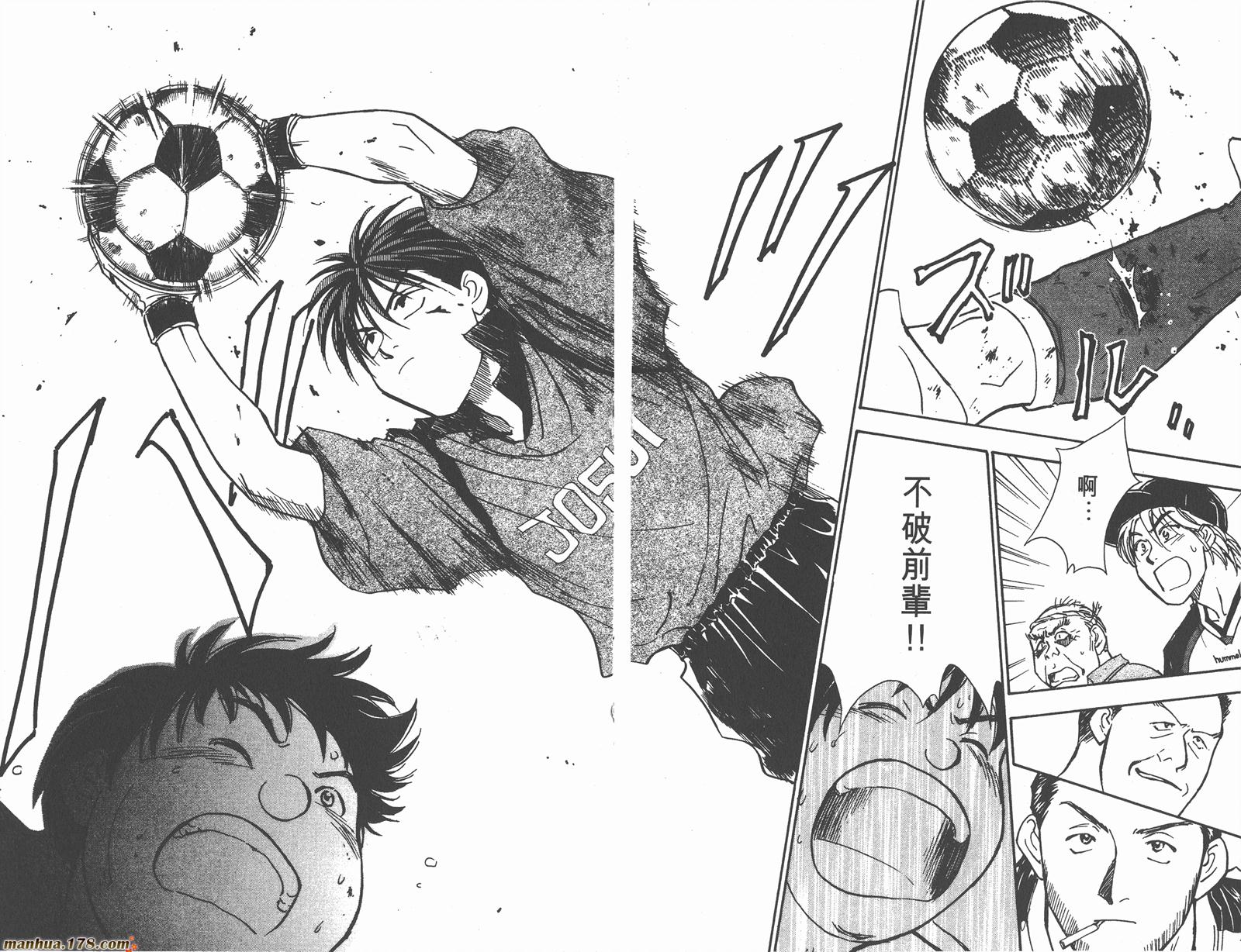 哨声响起 第8卷 第89页