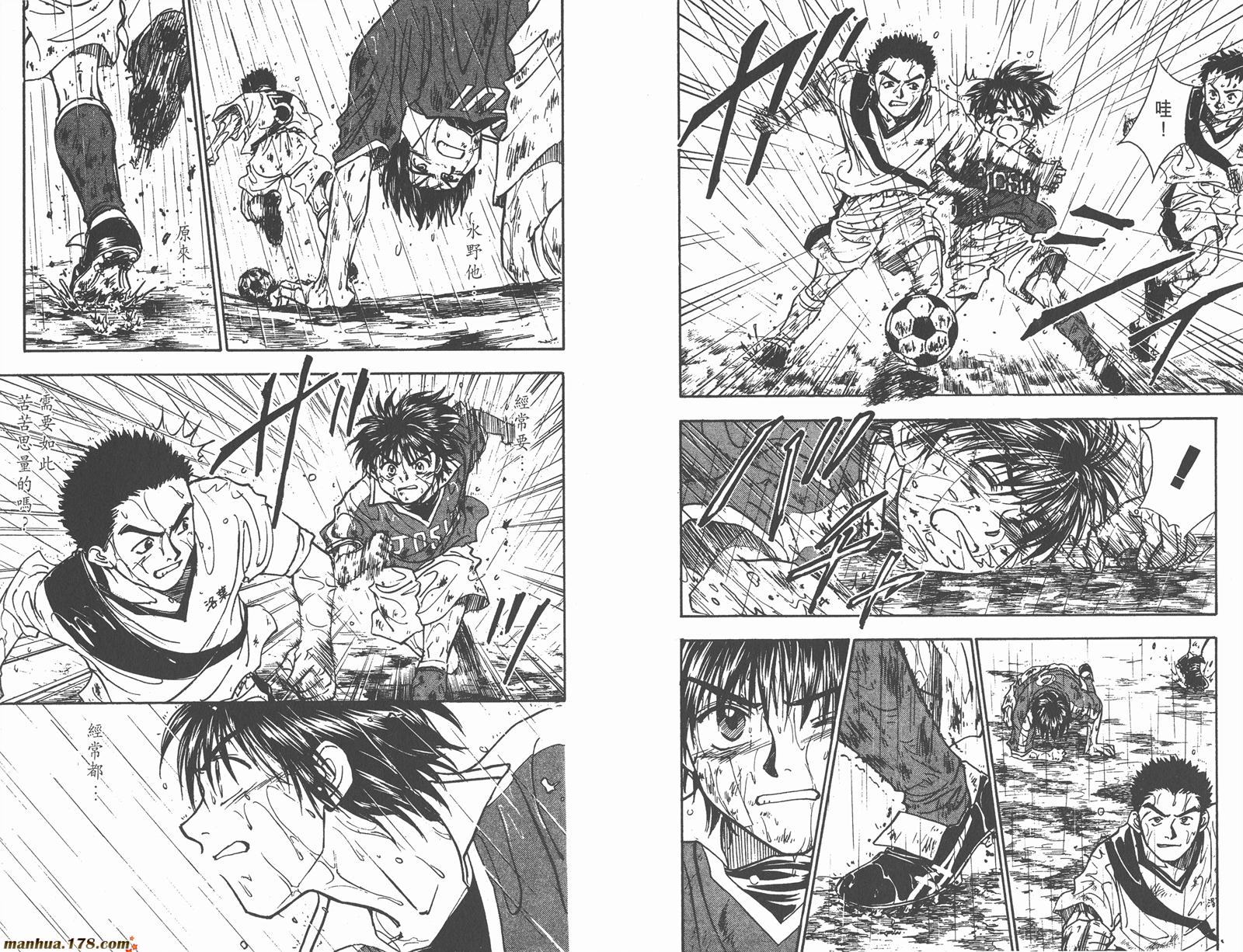 哨声响起 第8卷 第92页