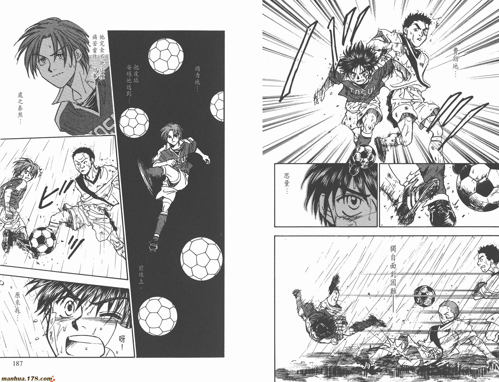 哨声响起 第8卷 第93页